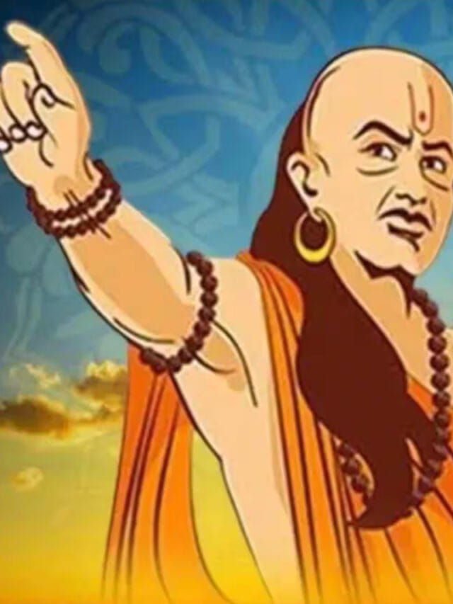 చాణక్యనీతి : తెలివైన పురుషుడు ఈ రహస్యాలు ఇతరులతో పంచుకోడు!