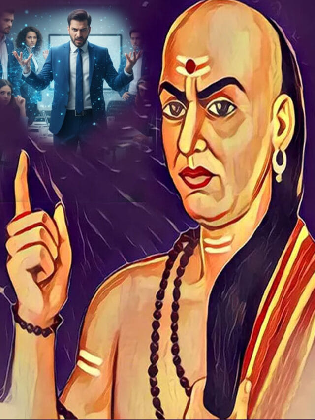 తమకు తామే తెలివైన వ్యక్తి అనుకొని మురిసిపోతున్నారా.. చాణక్యుడి మాటలివే!