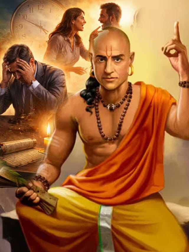 చాణక్య నీతి : అన్నీ ఉన్నప్పటికీ కొందరు జీవితంలో ఎందుకు సంతోషంగా ఉండలేరో తెలుసా?