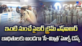 ఇంటి నుంచే సైబర్‌ క్రైమ్‌ ఎఫ్‌ఐఆర్‌..