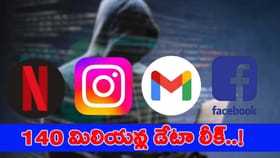 Gmail, Netflix వినియోగదారుల డేటా లీక్..!