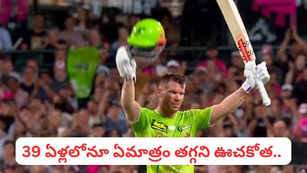 సొంత టీం వద్దంది.. ఐపీఎల్ ఛీ కొట్టింది.. కట్చేస్తే.. 39 ఏజ్లో సెంచరీతో కోహ్లీకి దమ్కీ ఇచ్చిన రిటైర్డ్ బుల్!
