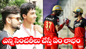 5 మ్యాచ్‌ల్లో 4 సెంచరీలు.. కట్‌చేస్తే.. మరోసారి ఛీ కొట్టిన గంభీర్