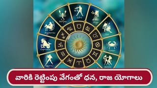 ఫిబ్రవరిలో వీరికి దిన దిన గండమే.. ఈ రాశుల వారు జాగ్రత్త సుమా!