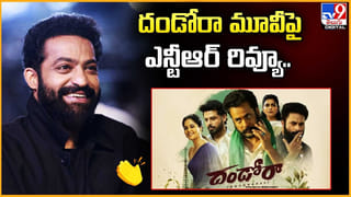 TOP 9 ET News: మామ సినిమాపై బన్నీ అదిరిపోయే రివ్యూ