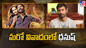 మరో వివాదంలో ధనుష్‌.. ఆ సినిమా పై కేసు