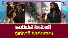 ఇండియన్ సినిమాలో ధురంధర్ సంచలనాలు..