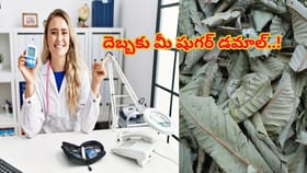 ఇదేదో ఎండిపోయిన గడ్డి అనుకుంటే పొరపాటే.. ఇదో అద్భుత సంజీవని