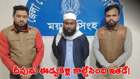 దీపు చంద్ర దాస్‌ను ఈడ్చుకెళ్లి చంపింది ఇతడే..!