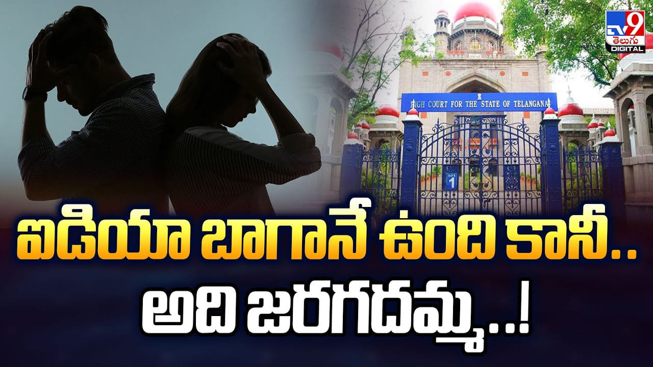 భార్య వంట చేయడంలేదని కోర్టుకు ఎక్కిన భర్త.. కట్ చేస్తే సీన్ రివర్స్