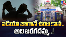 భార్య వంట చేయడంలేదని కోర్టుకు ఎక్కిన భర్త..