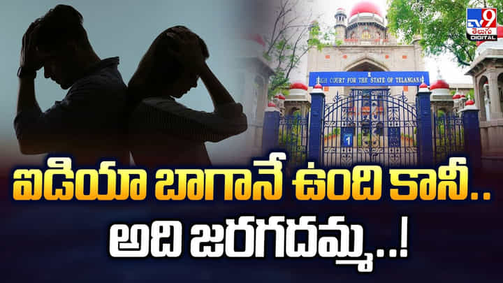 భార్య వంట చేయడంలేదని కోర్టుకు ఎక్కిన భర్త.. కట్ చేస్తే సీన్ రివర్స్ భార్య వంట చేయడంలేదని కోర్టుకు ఎక్కిన భర్త.. కట్ చేస్తే సీన్ రివర్స్