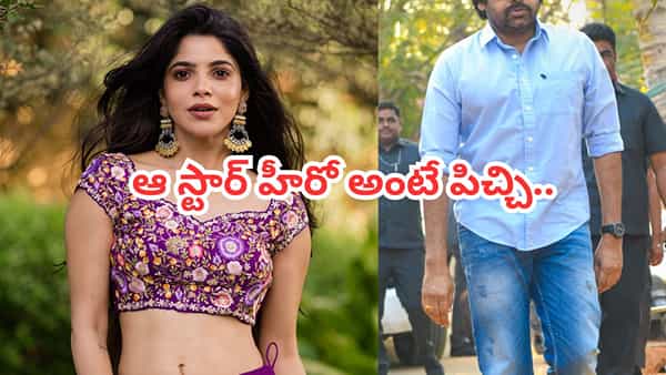 Divya Bharathi : ఆ స్టార్ హీరో అంటే పిచ్చి.. ఆ సినిమా ఎన్నిసార్లు చూశానో.. హీరోయిన్ దివ్య భారతి..