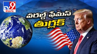Donald Trump: సెకండ్ ఇన్నింగ్స్‌కు ఫస్ట్ యానివర్సరీ.. కంపు చేసిన ట్రంపు నామ సంవత్సరం!