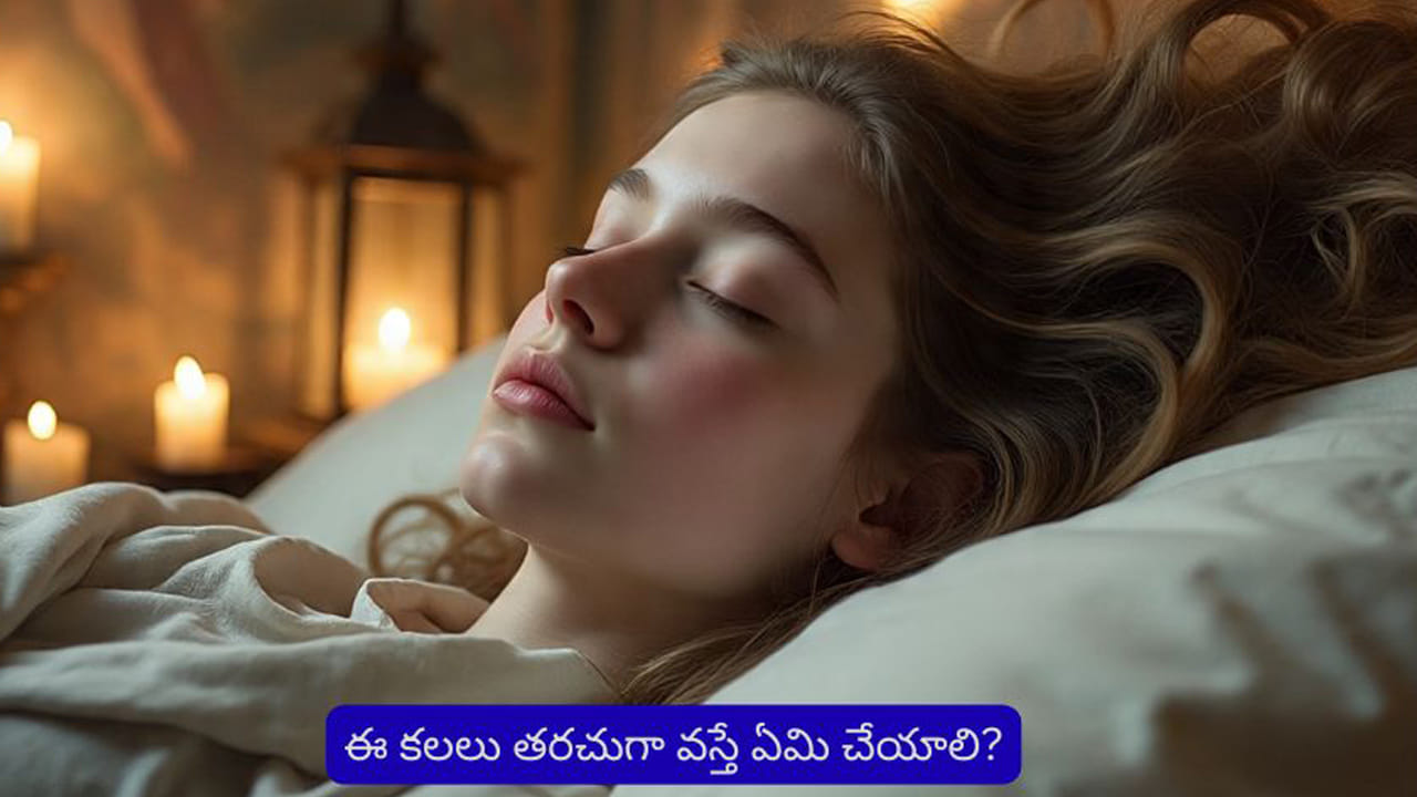 Dream Meaning: కలలో మృతులను చూడటం శుభమా? అశుభమా?.. శాస్త్రం చెబుతున్న నిజాలు..!
