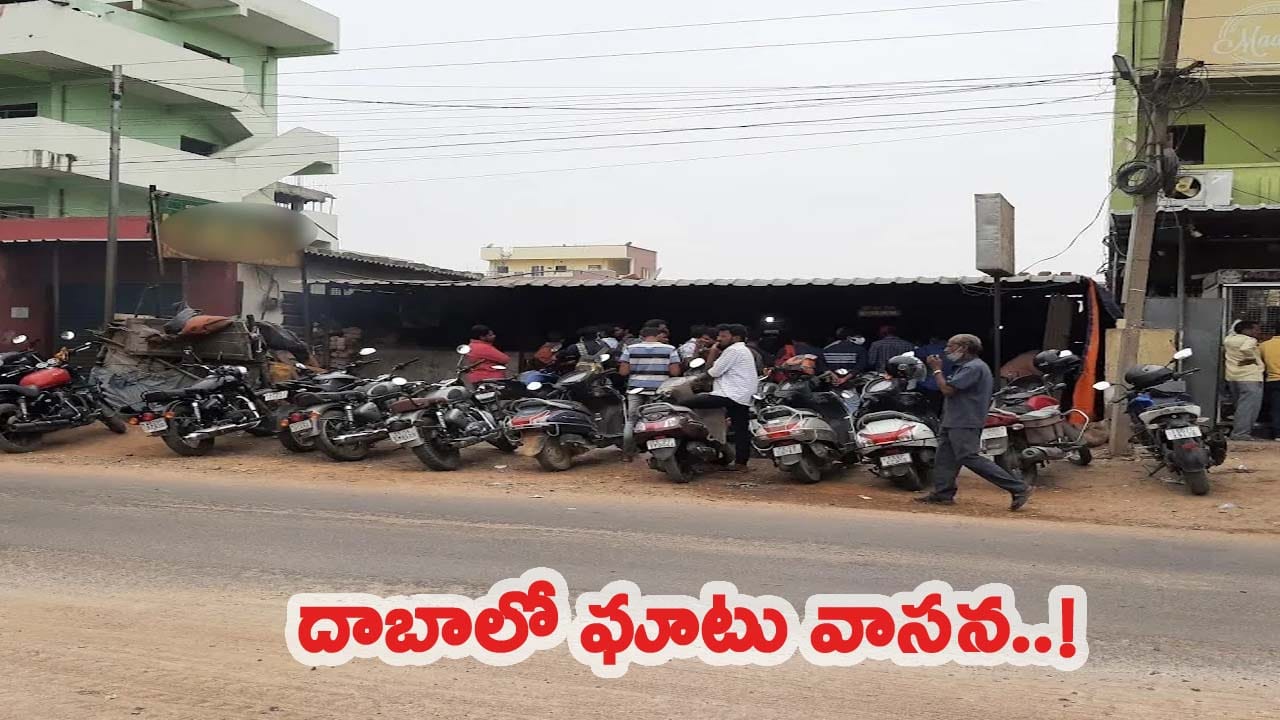 రోడ్డు పక్కన దాబాలో ఏదో తేడాగా కనిపించింది.. ఆగి చెక్ చేసిన పోలీసులు షాక్..!