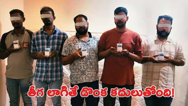 Telangana: మెల్లమెల్లగా కోరలు చాస్తున్న మత్తు రాక్షసి.. పోలీస్ ఆపరేషన్లలో బయటపడ్డ షాకింగ్ నిజాలు!