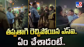 తప్పతాగి రెచ్చిపోయిన ఎస్‌ఐ.. ఏం చేశాడంటే