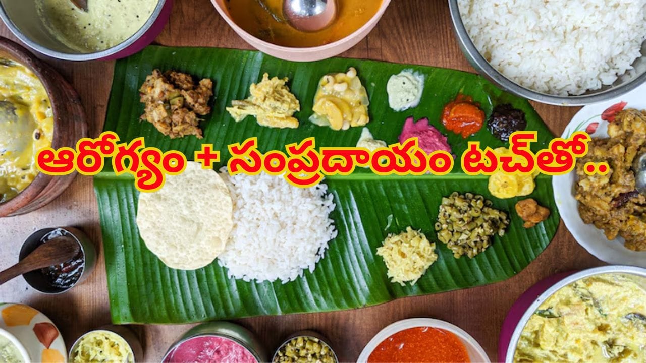 పూర్వీకులు అరటి ఆకునే ఎందుకు ఎంచుకున్నారు..? ఆ రహస్యాలు తెలిస్తే..