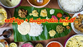 పూర్వీకులు అరటి ఆకునే ఎందుకు ఎంచుకున్నారు..?ఆ రహస్యాలు తెలిస్తే..