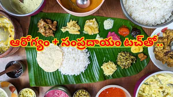 పూర్వీకులు అరటి ఆకునే ఎందుకు ఎంచుకున్నారు..? ఆ రహస్యాలు తెలిస్తే..