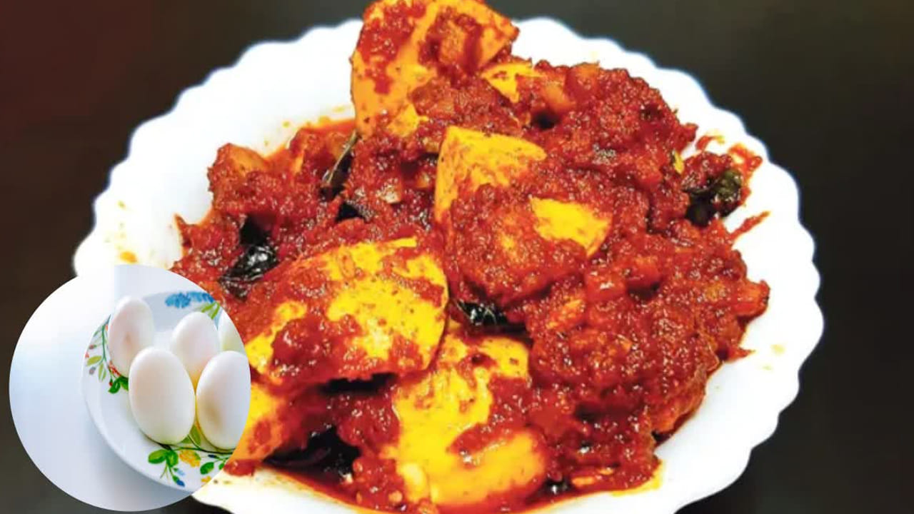 తర్వాత అదే నూనెలో కరివేపాకు, వెల్లుల్లి రెబ్బలు, అల్లం వెల్లుల్లి పేస్ట్, ధనియాల పొడి, గరం మసాలా, ఆవాల పొడి, కారం, రుచికి సరిపడ ఉప్పు, మెంతి పొడి, జీలకర్ర వేసి మంచిగా కలుపుకోవాలి. తర్వాత అందులో మనం వేయించి పెట్టుకున్న ఎగ్ పీస్‌లను అందులో వేసి కలిపి పెట్టుకోవాలి. ఐదు నిమిషాల తర్వాత గ్యాస్ స్టవ్ ఆఫ్ చేసి పక్కన పెట్టుకోవాలి. తర్వాత అందులో నిమ్మరసం వేసుకొని పక్కన పెట్టుకొని, ఐదు గంటల తర్వాత తింటే ఆ టేస్టే వేరే లెవల్‌లో ఉంటుంది.