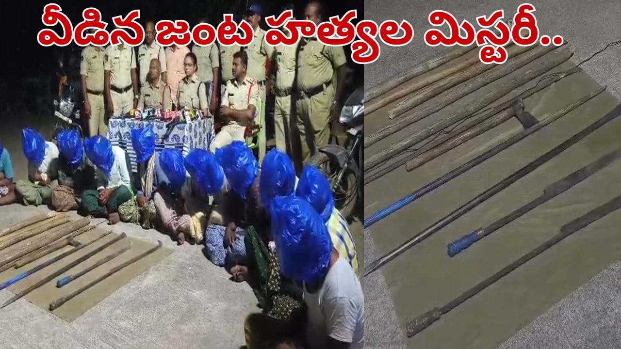 Andhra Pradesh: రెండేళ్ల పగ.. రెండు హత్యలు.. 12 మంది అరెస్ట్.. అసలేం జరిగిందంటే..?
