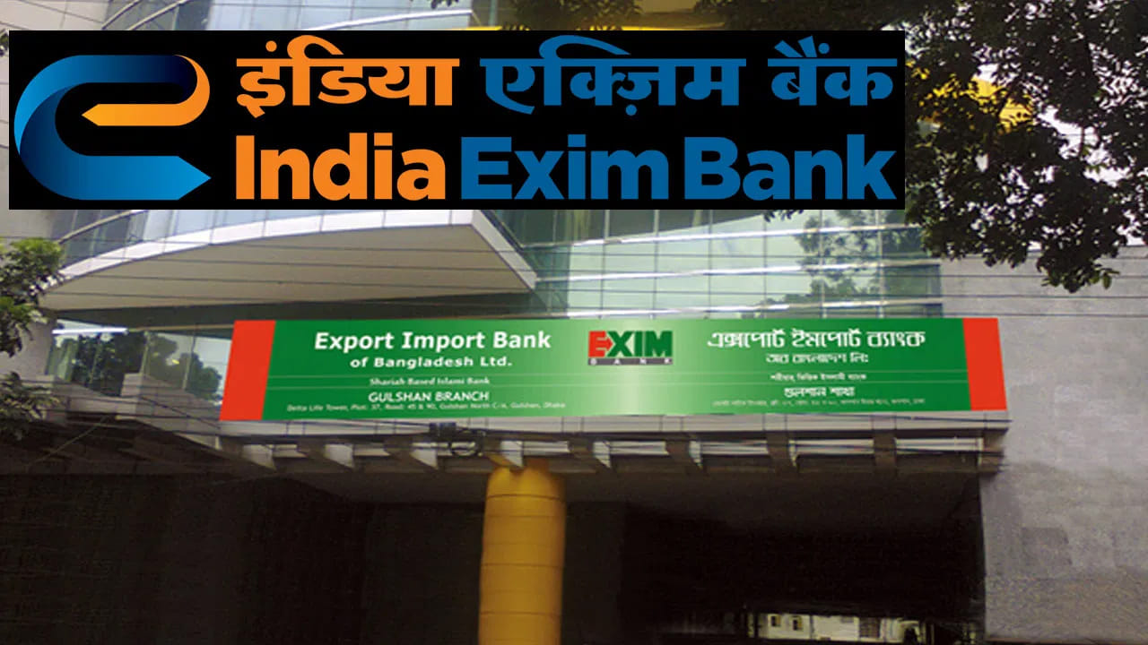 Exim Bank: నిరుద్యోగులకు గుడ్‌న్యూస్.. బ్యాంకులో పెద్ద పోస్టుల కోసం ఇప్పుడే అప్లై చేయండి