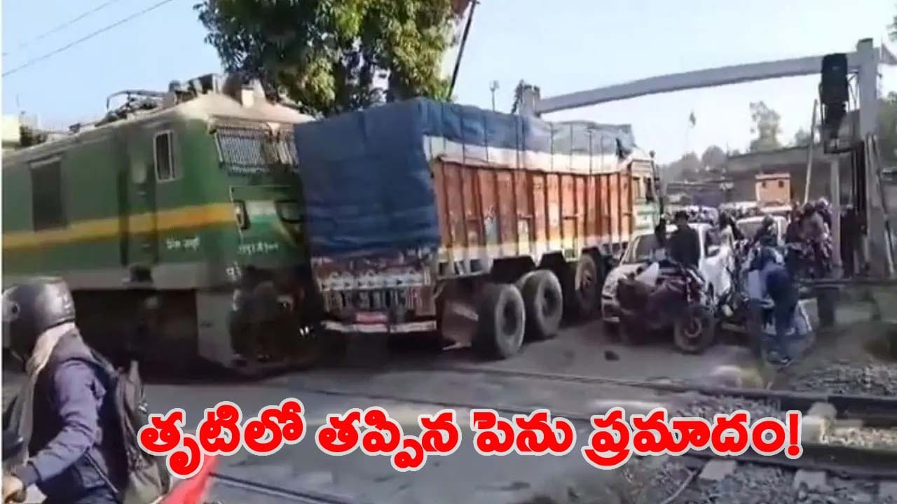 జార్ఖంఢ్‌లో తప్పిన ఘోర రైలు ప్రమాదం.. ట్రక్కును ఢీకొట్టిన గోండా-అసన్‌సోల్‌ ఎక్స్‌ప్రెస్‌