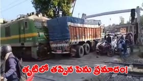 ఎక్స్‌ప్రెస్‌ రైలుకు తృటిలో తప్పిన పెను ప్రమాదం