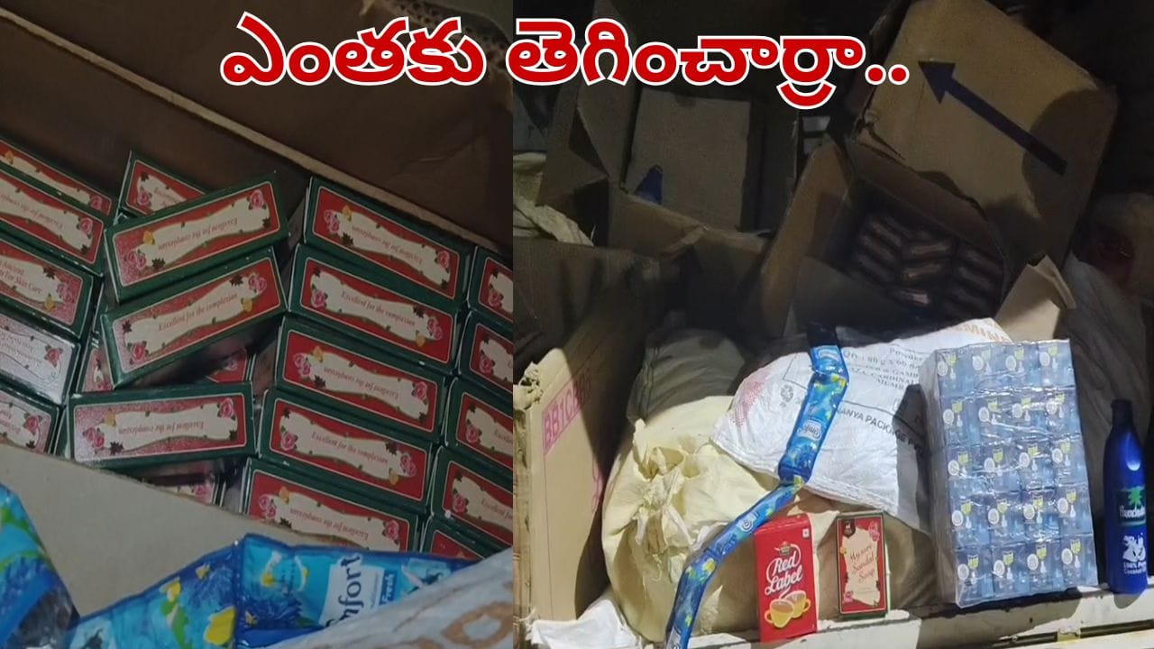 Telangana: మీరు వాడుతున్న సబ్బులు, నూనెలు అసలైనవేనా.. ఇది తెలిస్తే మీరు షాక్ అవ్వడం పక్కా..