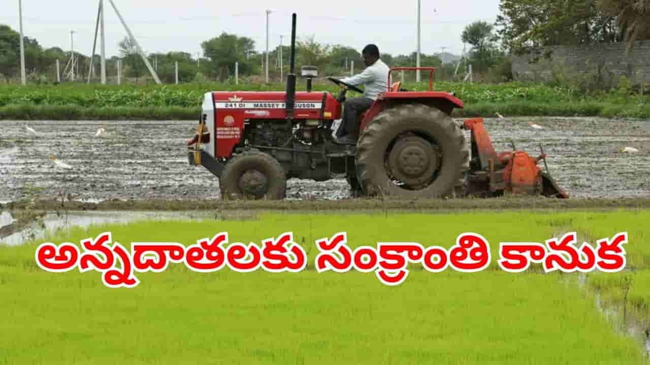 Telangana: రైతులకు రేవంత్ సర్కార్ మరో గుడ్న్యూస్.. నేటి నుంచే అమల్లోకి మరో కొత్త పథకం!