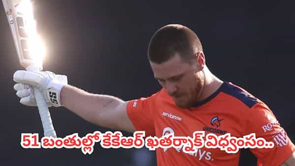 Video: 8 సిక్సర్లు, 5 ఫోర్లు.. 51 బంతుల్లో విధ్వంసం.. ఐపీఎల్ 2026కి ముందే కుమ్మేసిన కేకేఆర్ సంచలనం