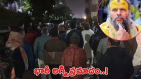 ప్రేమానంద్ మహారాజ్ ఫ్లాట్‌లో భారీ అగ్నిప్రమాదం..!