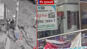 హైదరాబాద్‌ ఎస్‌బీఐ కార్యాలయంలో కాల్పుల కలకలం..!