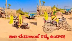 చీరకట్టులో బైక్‌తో దుమ్మురేపిన యువతి..!