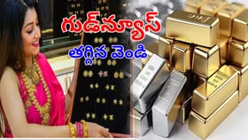 వెండి ప్రియులకు గుడ్‌న్యూస్.. భారీగా తగ్గిన వెండి.. తులం ఏంతంటే?