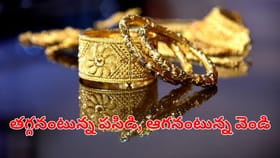 మరోసారి షాకిచ్చిన బంగారం, వెండి ధరలు.. 3 గంటల్లోనే భారీ పెరుగుదల