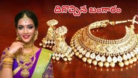 పసిడి ప్రియులకు గుడ్‌న్యూస్.. మళ్లీ తగ్గిన బంగారం ధరలు