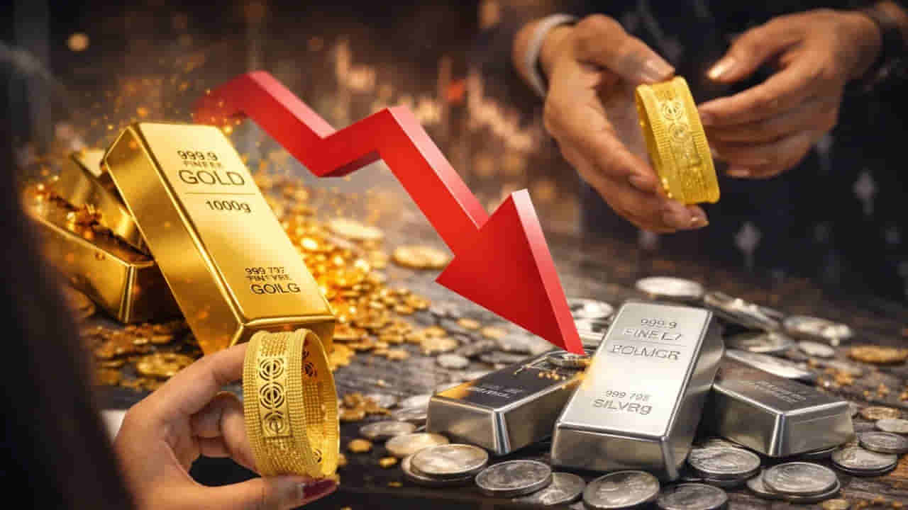 Gold, Silver Price Crash: పతనమవుతున్న బంగారం, వెండి ధరలు.. ఒక్క రోజులోనే భారీ తగ్గింపు!