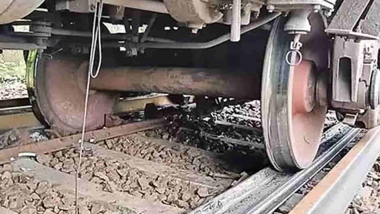 Goods Train Derails: ఏపీలో పట్టాలు తప్పిన గూడ్స్ రైలు.. పలు రైళ్లు ఆలస్యం