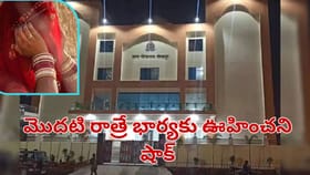 ఫస్ట్ నైట్ రోజు గది నుంచి పారిపోయిన భర్త.. ఏమైందని అడిగిన..