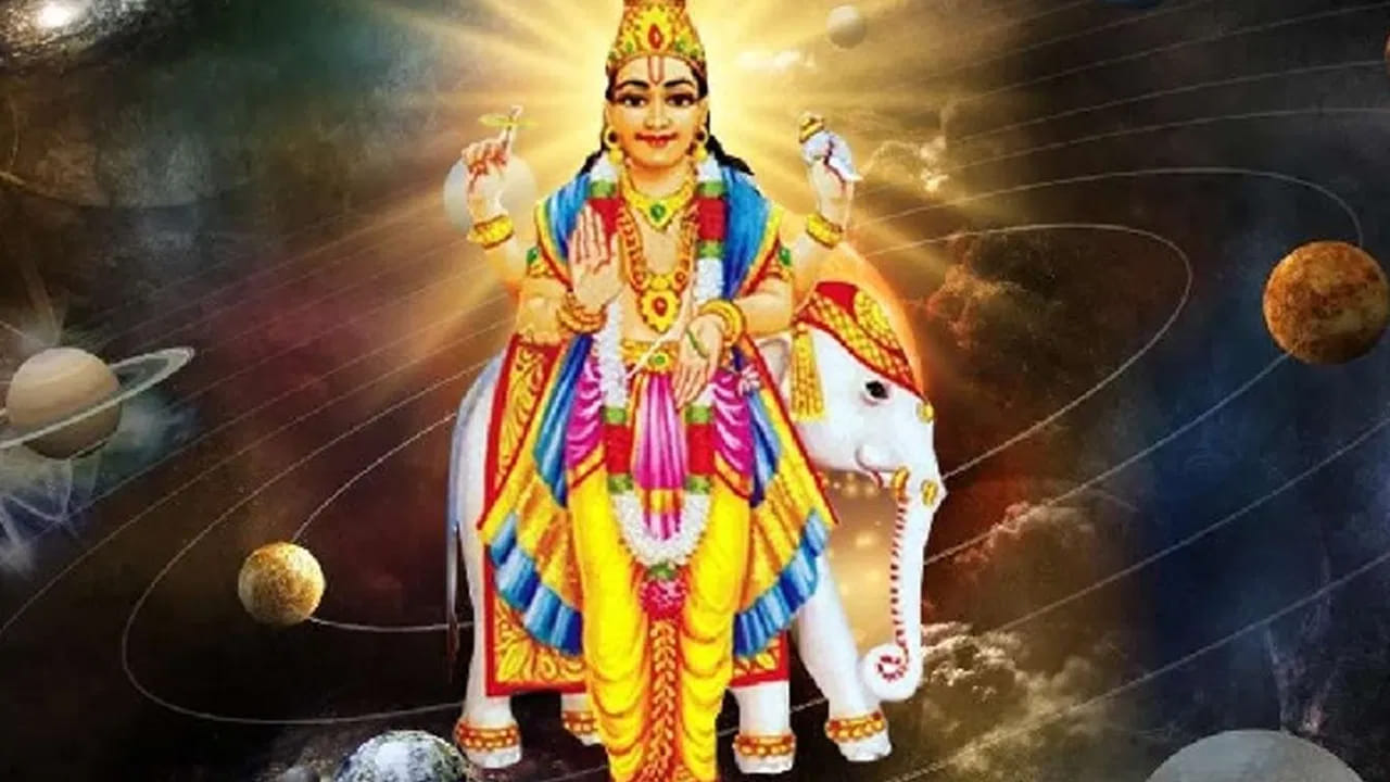 జ్యోతిష్య శాస్త్రంలో బలం, ధైర్యం, డబ్బు, జ్ఞానానికి చిహ్నం అయిన గురు గ్రహం కొన్ని రాశుల వారికి అదృష్టాన్ని తీసుకురానుంది. ఈ గ్రహం ఉచ్ఛస్థితిలో ఉండటం వలన కొన్ని రాశుల వారు తమ జీవితంలో అనేక రంగాల్లో విజయం పొందుతారు. అంతే కాకుండా ఆర్థికంగా కూడా చాలా బలవంతులు అవనున్నారంట.  ముఖ్యంగా ఇది నాలుగు రాశులపై మంచి ప్రభావం చూపడంతో వారు అనుకున్న పనులన్నీ పూర్తి చేస్తారంట. ఇంతకీ ఆ నాలుగు రాశులు ఏవి అంటే?