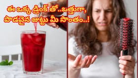 ఈ ఒక్క డ్రింక్ తో..జుట్టు రాలడం తగ్గి,ఒత్తుగా, పొడవైన జడ మీ సొంతం