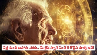 Fish vs Chicken: బరువు తగ్గాలంటే.. చికెన్‌ తీసుకోవాలా? చేపలు తీసుకోవాలా?