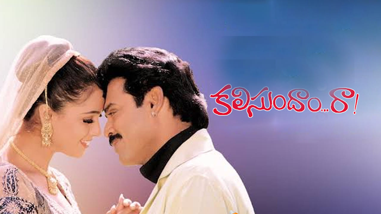 సిమ్రాన్ : అందాల ముద్దుగుమ్మ సిమ్రాన్ గురించి ప్రత్యేకంగా చెప్పాల్సిన పని లేదు. అందం,అభినయం ఈ ముద్దుగుమ్మ సొంతం. ఈ చిన్నది 2000 సంవత్సరం టాలీవుడ్ను ఓ ఊపు ఊపేసిందనే చెప్పాలి. కలిసుందాం రా అనే సినిమాలో నటించి ఇండస్ట్రీ హిట్ అందుకుంది. ఆ తర్వాత చాలా సినిమాల్లో నటిచి బ్లాక్ బస్టర్ హిట్ అందుకుంది. కానీ ఇప్పుడు ఈ బ్యూటీ తన అభిమానులకు దూరమైంది.