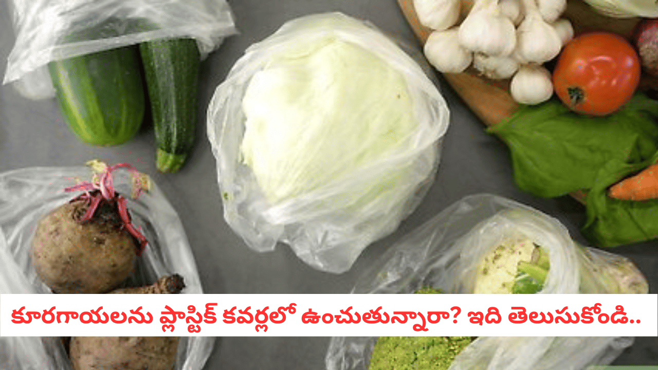 Food Safety: కూరగాయలను ఫ్రిడ్జ్ లో ఇలా సర్దుతున్నారా?.. కోరి కష్టాలు తెచ్చకుంటున్నట్టే!