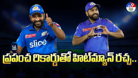 ప్రపంచ రికార్డుతో హిట్‌మ్యాన్ రచ్చ వీడియో