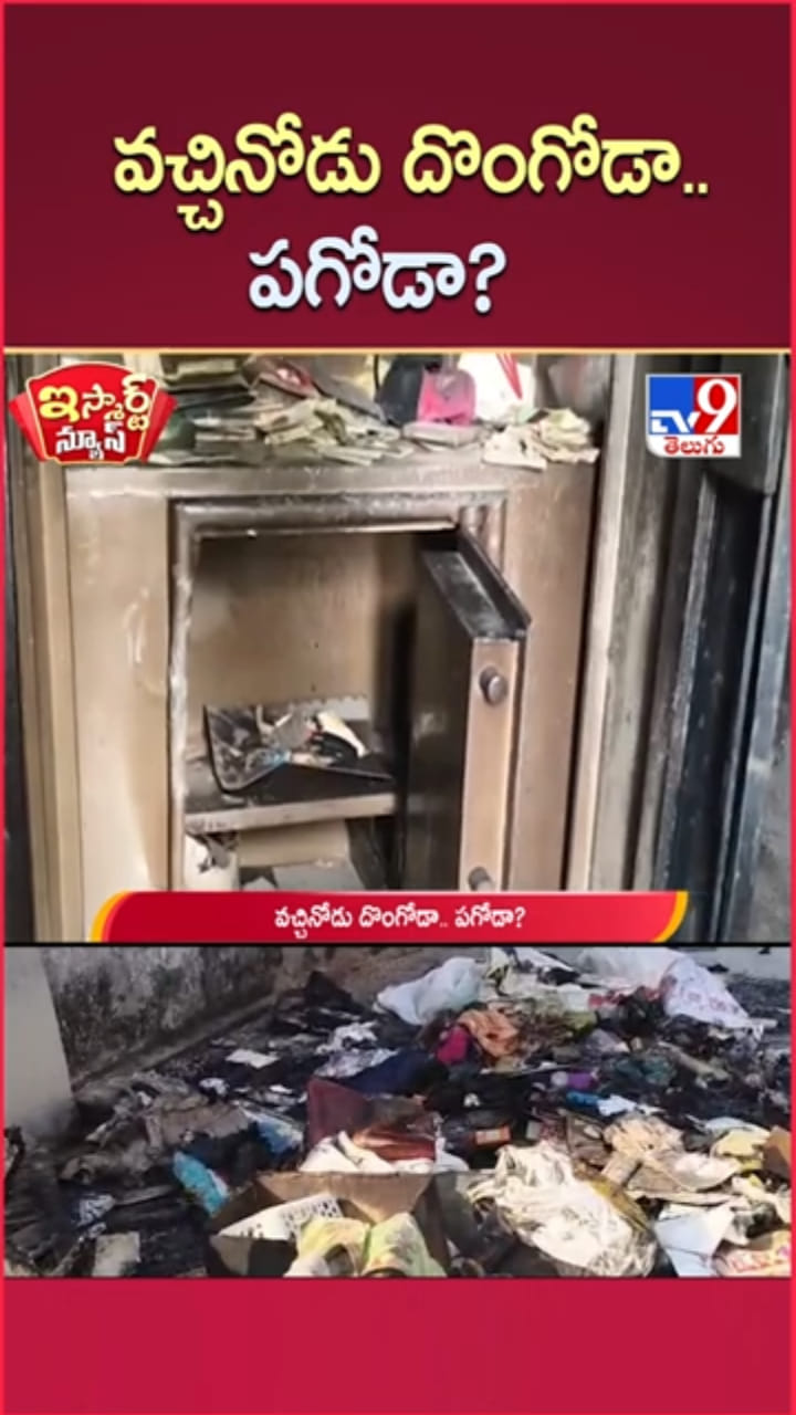 సంక్రాంతికి ఊరెళ్లగా.. ఇంట్లో బీభత్సం సృష్టించిన దొంగలు