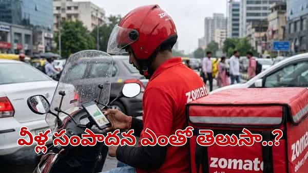 డెలివరీ బాయ్స్ ఎంత సంపాదిస్తారో తెలుసా..? జొమాటో సీఈవో లెక్కలు చూస్తే అవాక్కవ్వాల్సిందే..